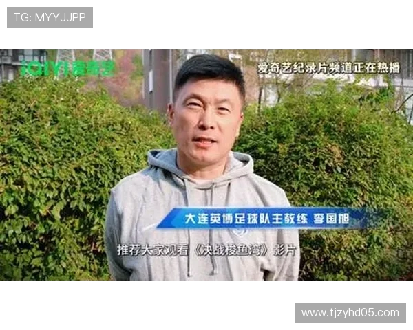 官方定档!中国首部足球纪录电影决战梭鱼湾7 月 4 日燃情上映(2) 官方定档!中国首部足球纪录电影决战梭鱼湾7 月 4 日燃情上映(2)